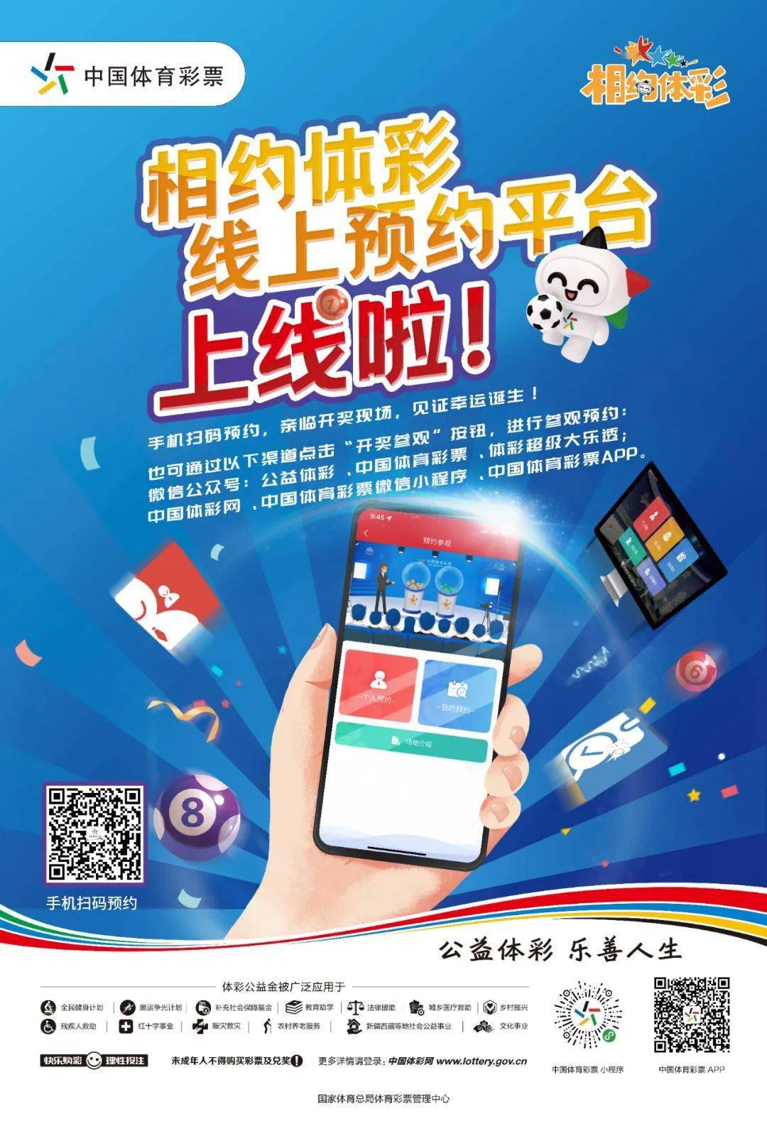 天博体彩官网_✅体彩天博官方平台、友爱作答落实解释